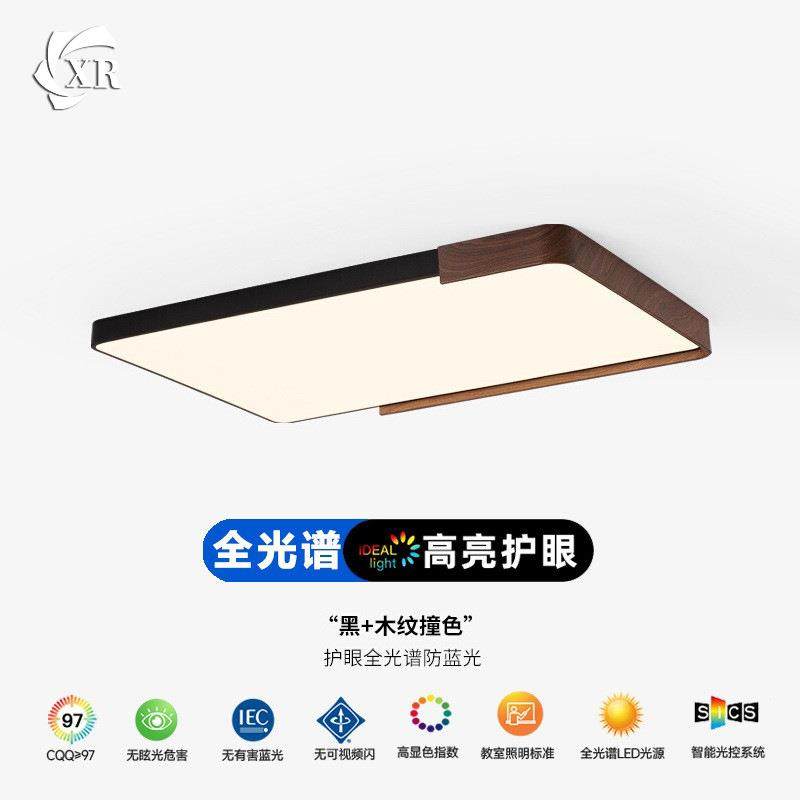 意式极简胡桃木纹客厅吸顶灯中古风全光谱护眼客厅主灯复古卧室灯