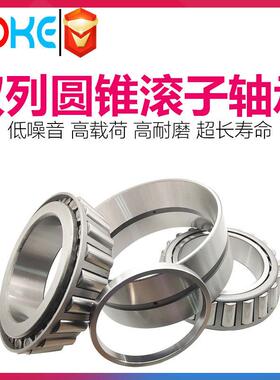 源头 厂家直供 352004 352005 352006 P6级 双列圆锥滚子轴承