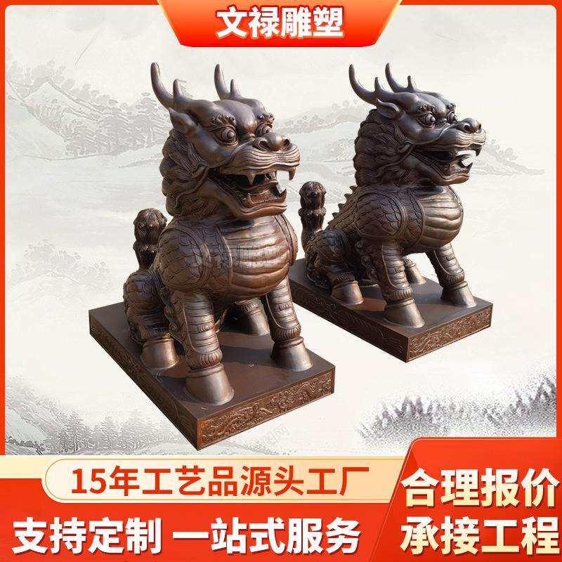 铜麒麟段铜铸铜雕麒麟雕塑厂家青铜招财宫门门口装饰工艺品摆件