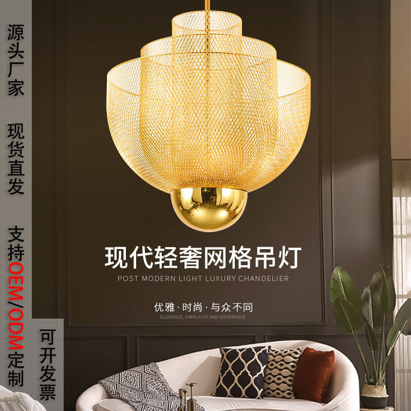 意大利吊灯金属网格轻奢创意酒店餐厅吧台灯饰商用设计师别墅灯具