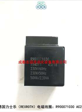 德国力士乐REXROTH电磁线圈R900071030电压AC220V