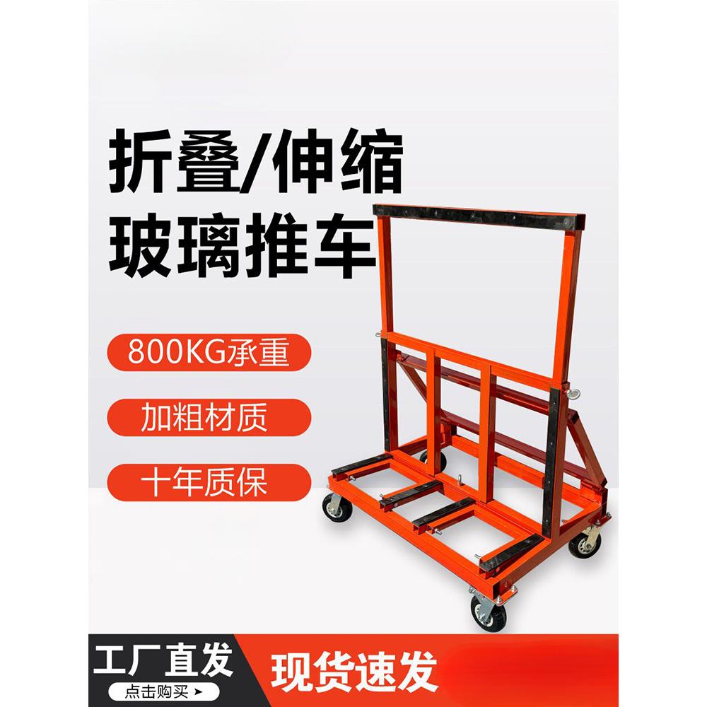 玻璃门窗推车新款四轮平板万向轮折叠工地搬运大轮子便携静音推车
