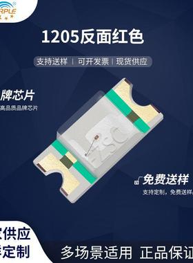 粉紫工厂直销3214led灯珠贴片式1205反面红色 LED贴片发光二极管