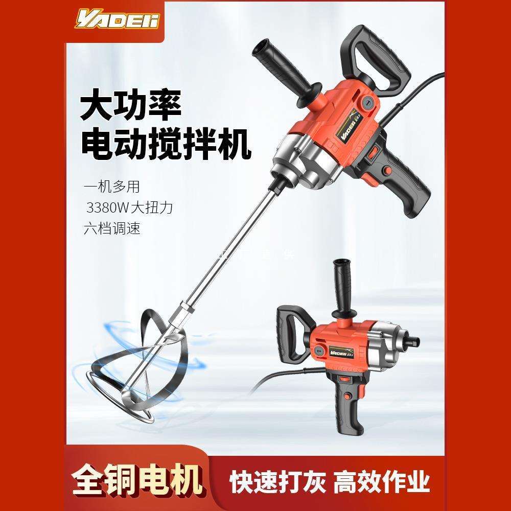 飞机钻电动搅灰机大功率腻子粉油漆水泥打浆机打灰机搅拌机搅拌器