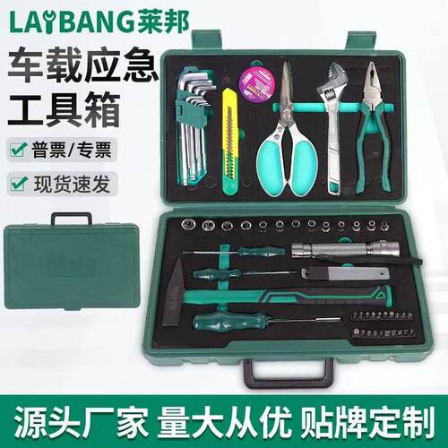 车载应急工具箱钢丝钳多功能套筒扳手内六角扳手家用应急修车套装