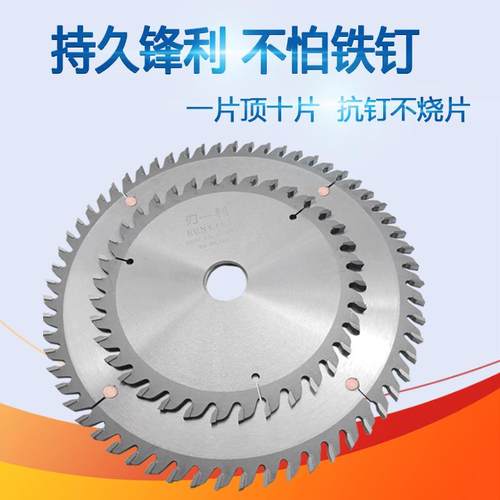 推台锯锯片防钉抗钉300mm96齿木工12寸硬质合金锯片 切割片机锯片