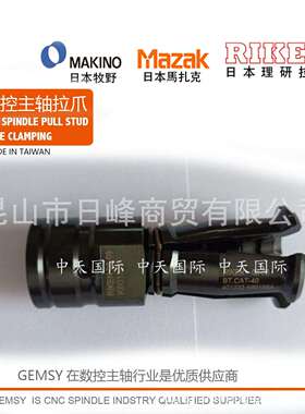 MAZAK拉爪BT.CAT-50马扎克拉爪DSHT262A Doosan GEWEFA Capto