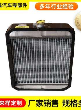 厂家销售中托系列拖拉机-13尺寸460x520散热器中冷器水箱