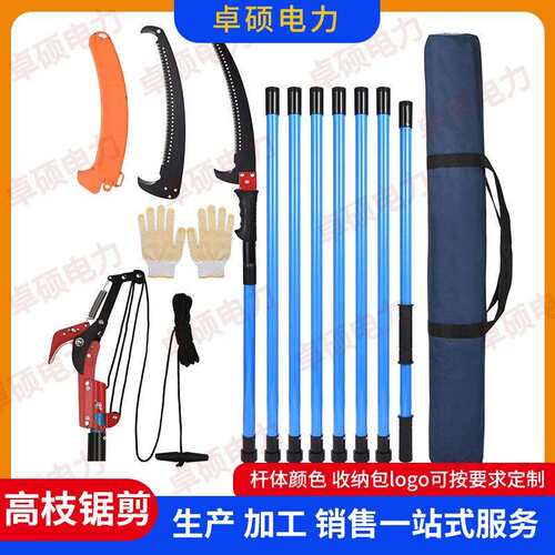 跨境高枝剪锯组合省力三轮果枝粗枝剪可加logo整枝修枝2合1树枝