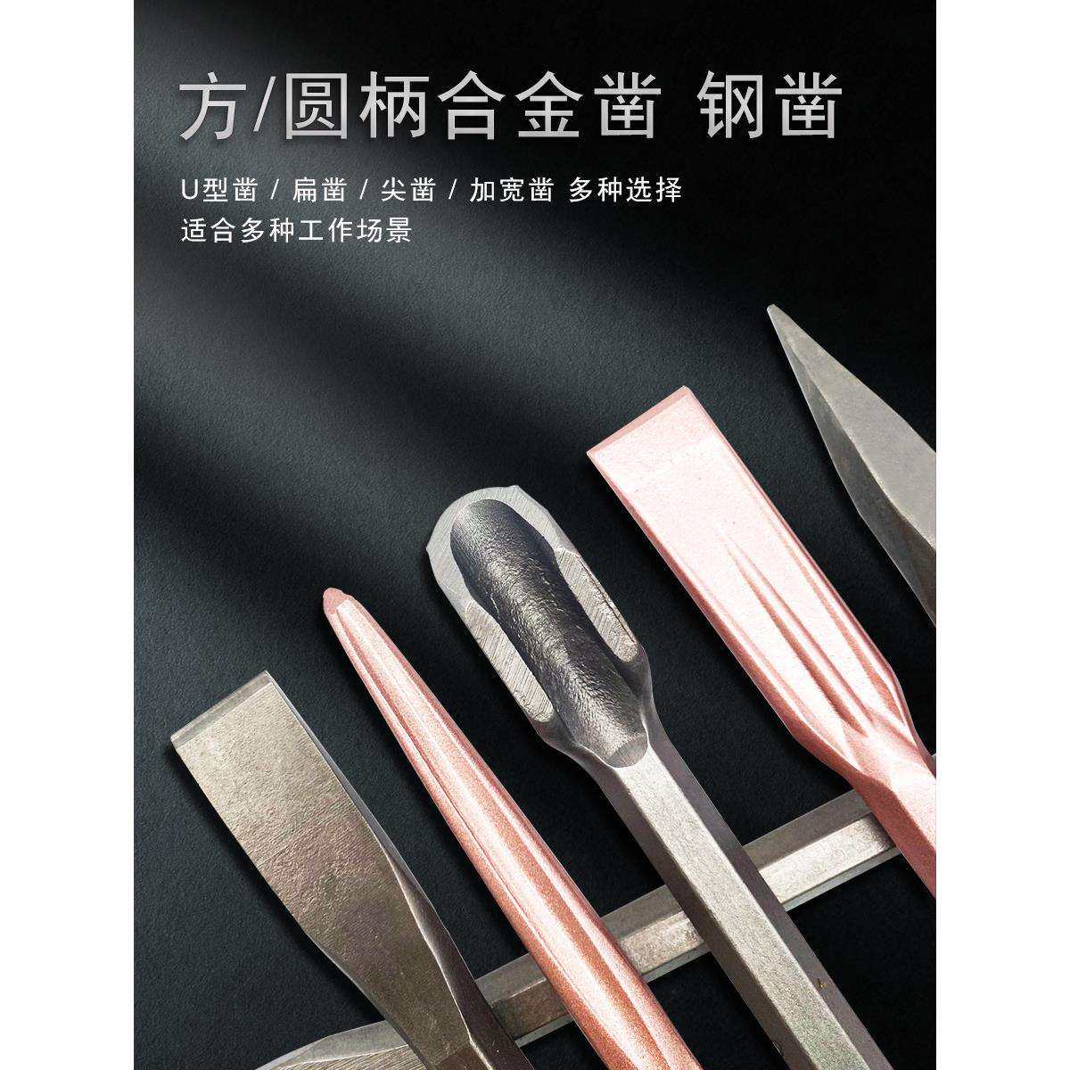 电锤冲击钻头方柄圆柄瓷砖加宽扁铲混凝土开槽铲子电镐头合金凿子