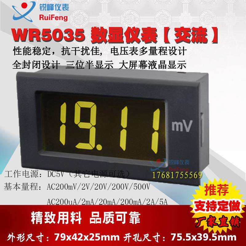 液晶屏显示5035数字数显仪表交流电流表交流电压表AC300V500V