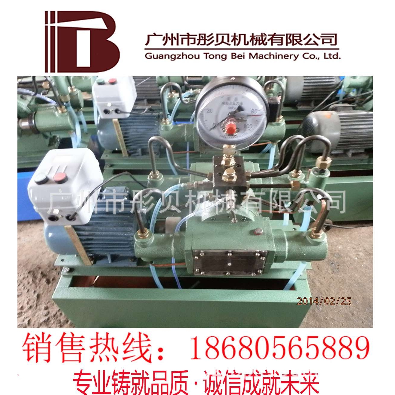 广东【厂家直销】4DSY63-16电控型电动试压泵(自动停机保压)