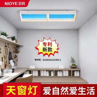 晴空灯明装自然光三代蓝天窗灯卧室书房走廊过道超薄青天空吸顶灯