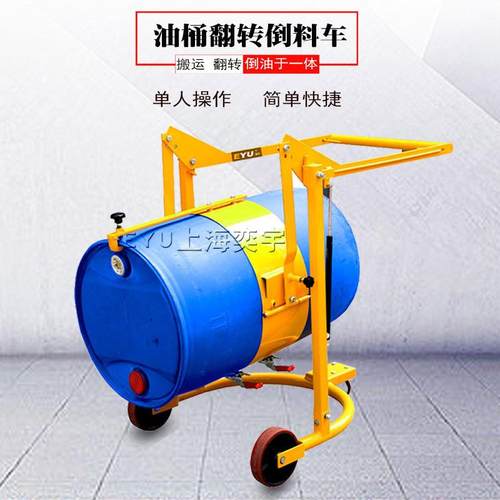 机械旋转式铁桶塑料油桶车搬运翻转倒油车倾倒车手动倾斜装卸货