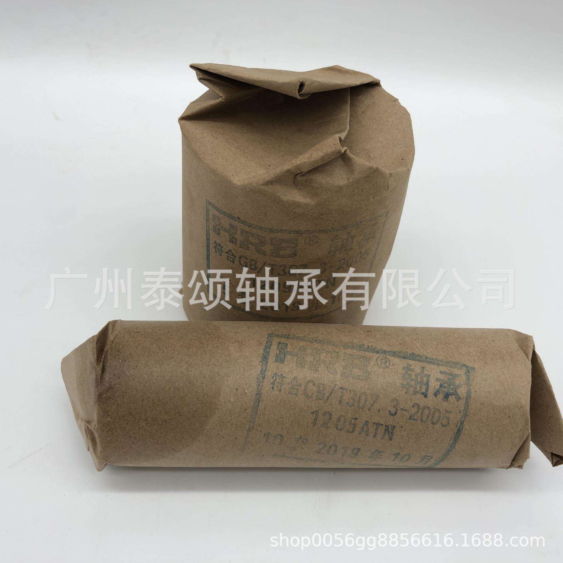 1215ATN 1215ATN/C3 哈尔滨 HRB 调心球轴承 原 装正 品 量大价优