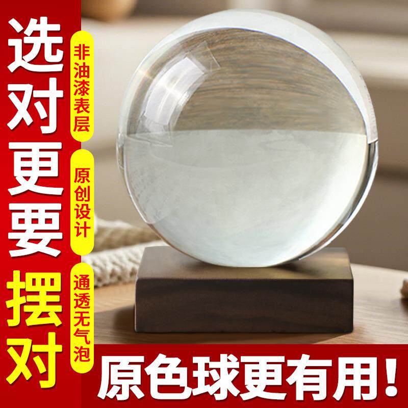 白色水晶球摆件招财透明玻璃球大小号家居客厅玄关办公室摆设装饰