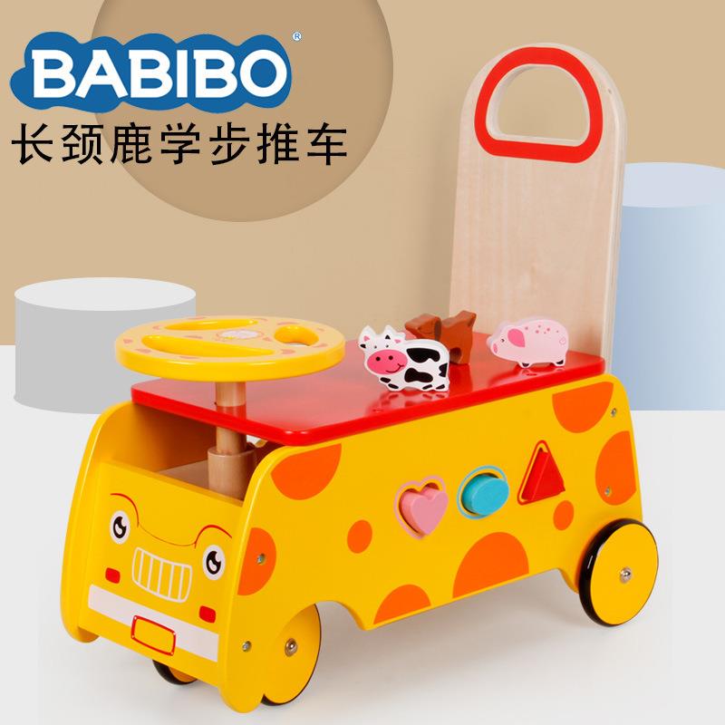 多功能儿童木制学步手推车助步车玩具儿童益智早教长颈鹿推车
