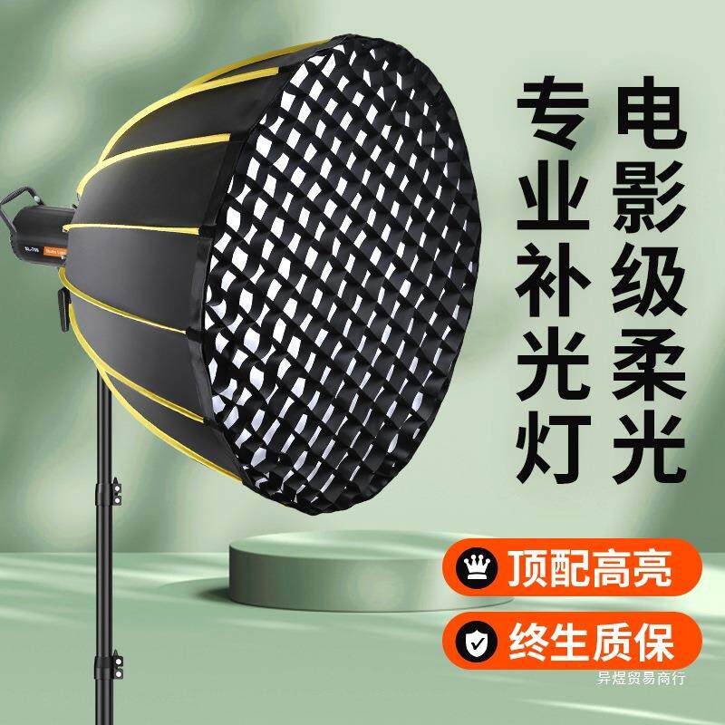 直播间补光灯主播专用LED专业摄影灯大功率深口抛物线柔光灯箱三