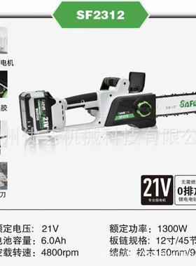 三锋2312型锂电锯6Ah大容量单手手持式电链锯12寸21V家用伐木锯
