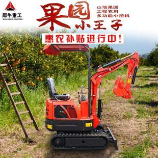 农用挖机果园挖树履带小型挖掘机大棚种植勾机工程微挖销量排行榜