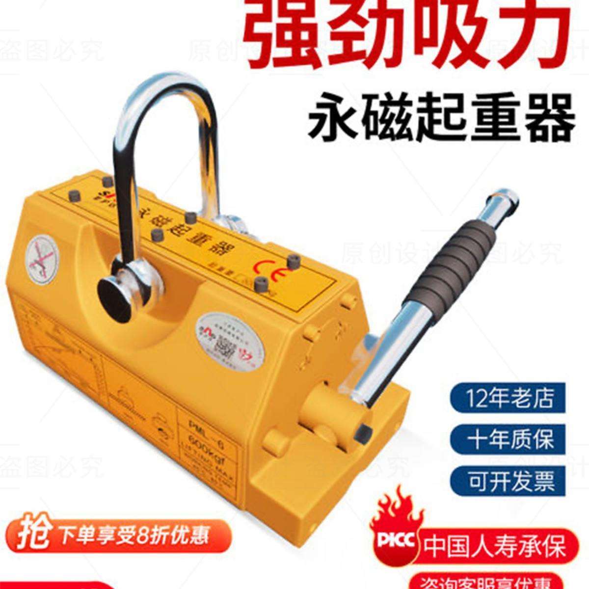 圣沪达永磁起重器强磁力吊400/600KG吸盘1/2T3/5吨磁铁圆钢板吊具