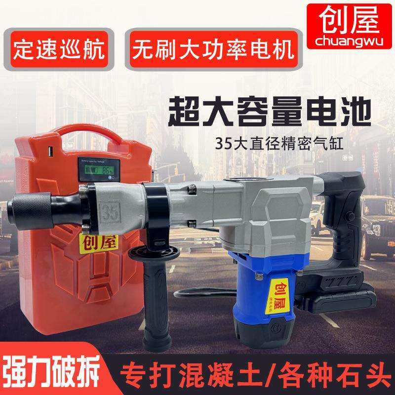 创屋锂电大功率电镐充电电镐工业级无刷凿削电镐默认项其他四坑,农机/农具/农膜,其它农用工具,淘宝优惠券,粉丝福利购,淘宝优惠卷