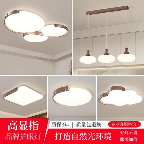 现代简约云朵吸顶灯奶油风卧室灯温馨护眼书房灯全光谱LED客厅灯