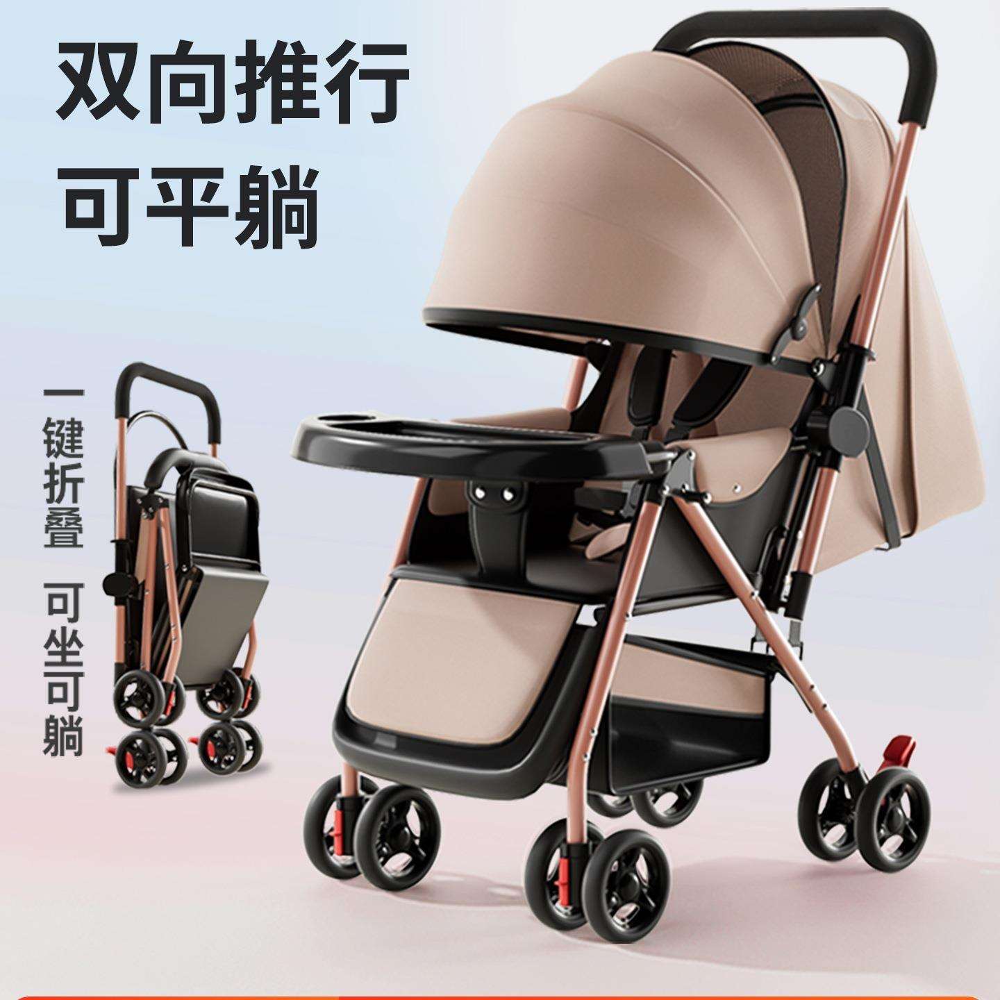 婴儿推车可坐可躺0到3岁轻便折叠2025新款双向宝宝遛娃幼儿童