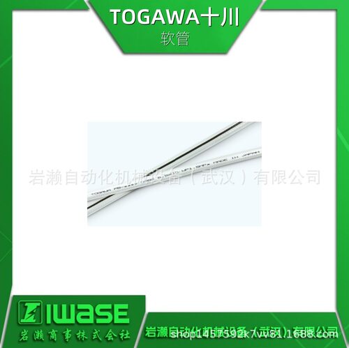 TOGAWA十川PB-easy-7防晒软管