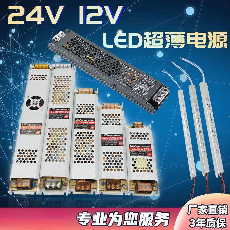 led超薄专用电源220转12v24v灯箱线性灯带变压器细长条200w300w1a,家装灯饰光源,其它灯具灯饰,淘宝优惠券,粉丝福利购,淘宝优惠卷
