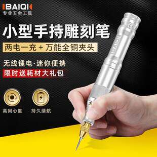 百旗充电电磨机小型打磨机电动雕刻笔迷你抛光工具微型切割小电钻