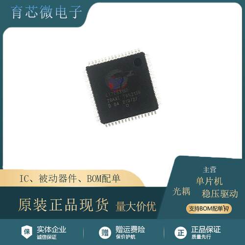 CY7C53150-20AXI 封装QFP-64 网络控制器芯片IC 进口原装 现货