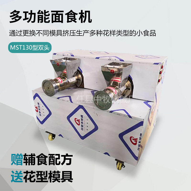 多功能贝壳海螺猫耳空心面机