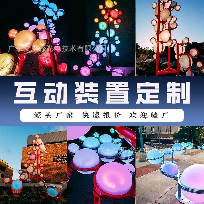 亚克力磨砂球装置艺术装置商场广场美陈装饰户外发光球景观灯
