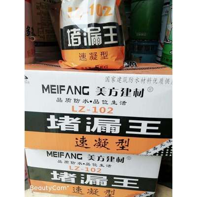 25KG堵漏王快干水泥堵漏王缓凝型水不漏堵漏剂堵漏灵填补缝隙