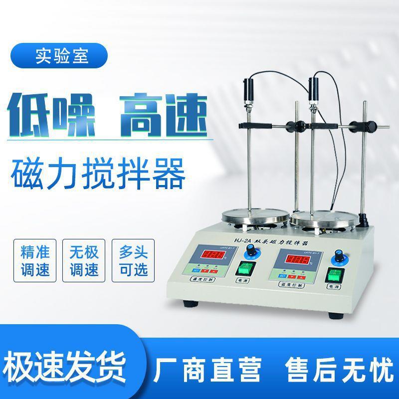 四联恒温加热实验数显小型磁力迷你搅拌器多联电磁搅拌器大容量