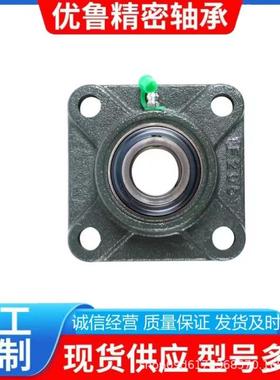 带方形座外球面轴承UCFX08 UCFX05 UCFX06 UCFX07 UCFX10