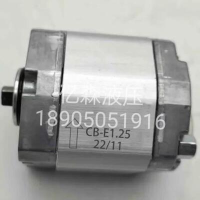 双向微型齿轮泵CB-E0.26/0.32/0.38/0.5/0.6/0.75/0.88/1.25/1.50