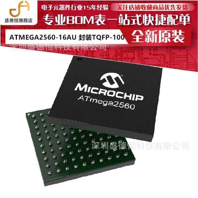 ATMEGA2560-16AU/ATMEGA162-16AU 低功耗 8位AVR微控制器芯片