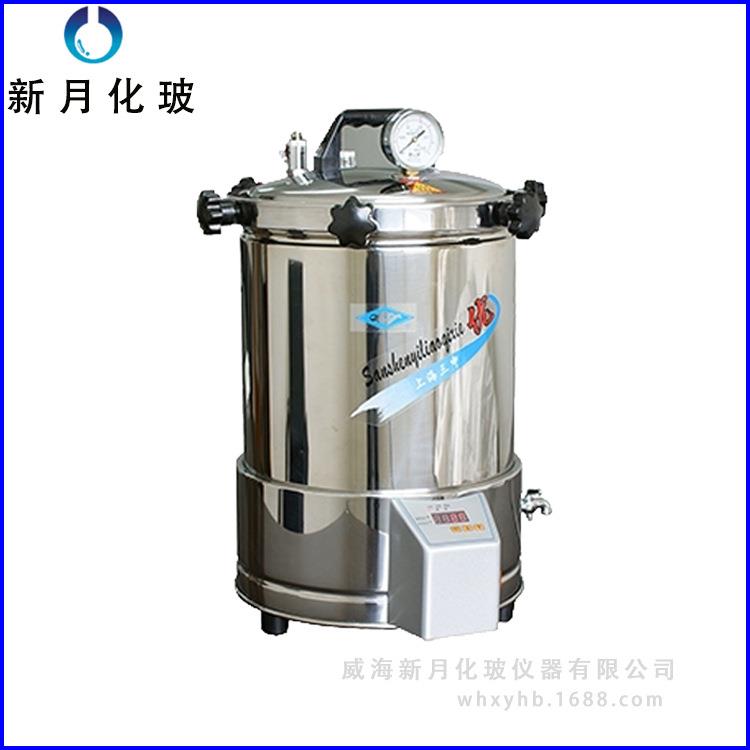 YX280/20手提式不锈钢压力蒸汽灭菌器锅消毒锅 定时数控