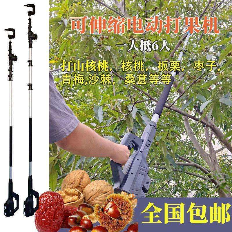电动核桃摘果山茱萸沙棘机摇果机可伸缩新款枣子摇果机采摘