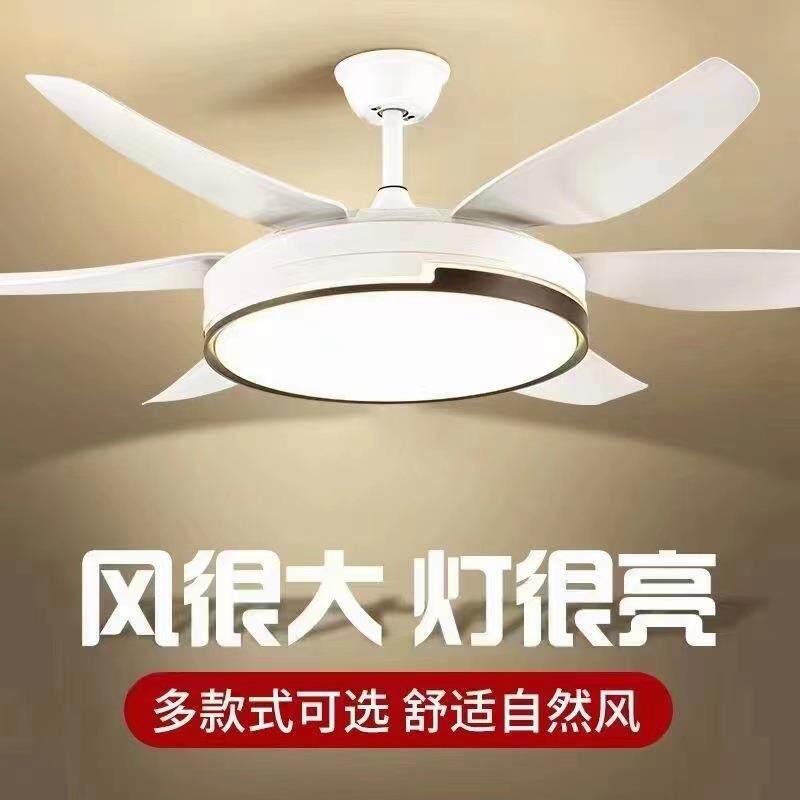 跨境智能北欧风扇灯卧室简约吊扇灯餐厅书房超薄商用电风灯