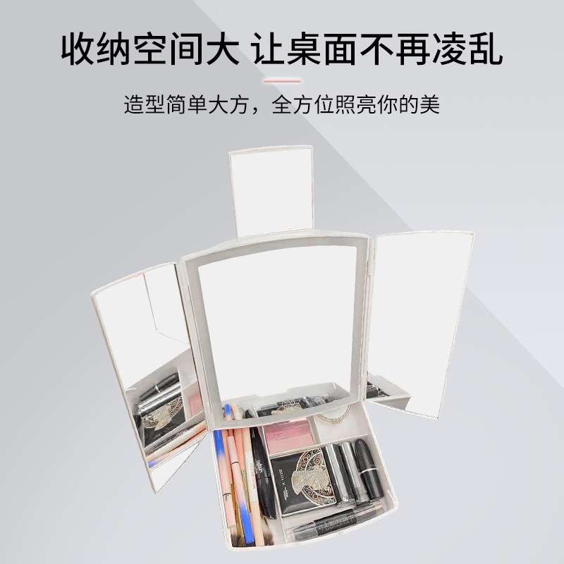 时尚三开门收纳折叠led化妆镜带灯 新款宿舍梳妆镜触摸美妆镜子