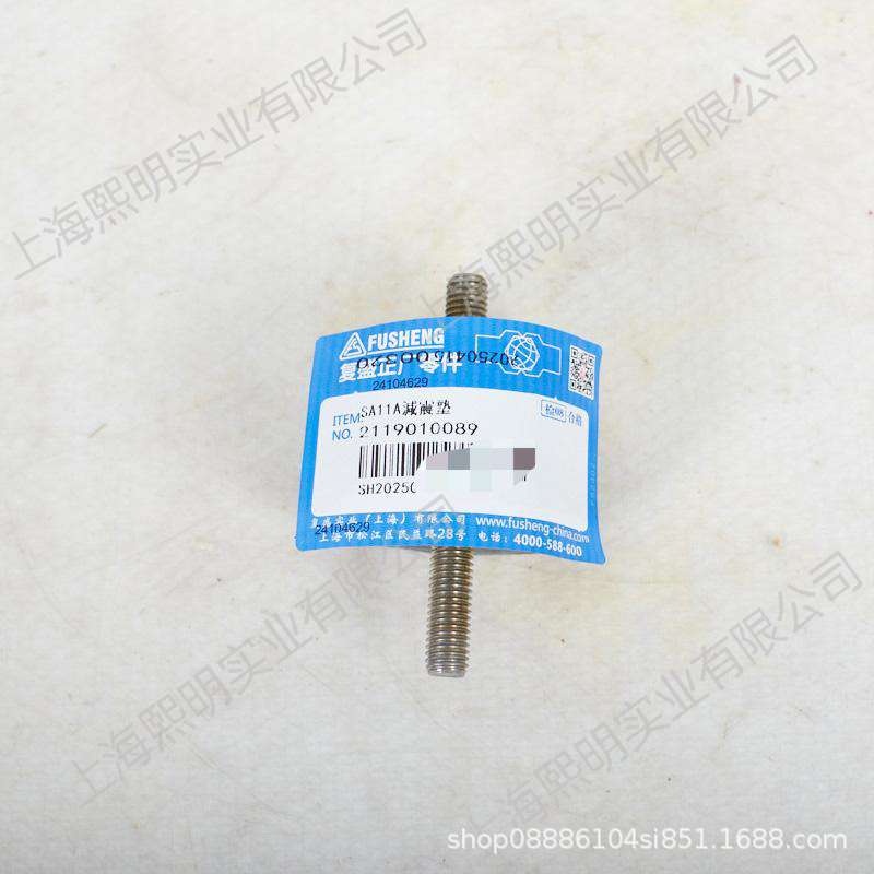 2119010089复盛螺杆空压机原厂配件SA11A減震墊缓震垫