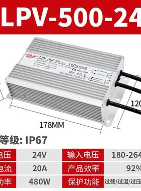 IP67防水开关电源220V转12V24V36V48VLED户外防水电源25W-1200W