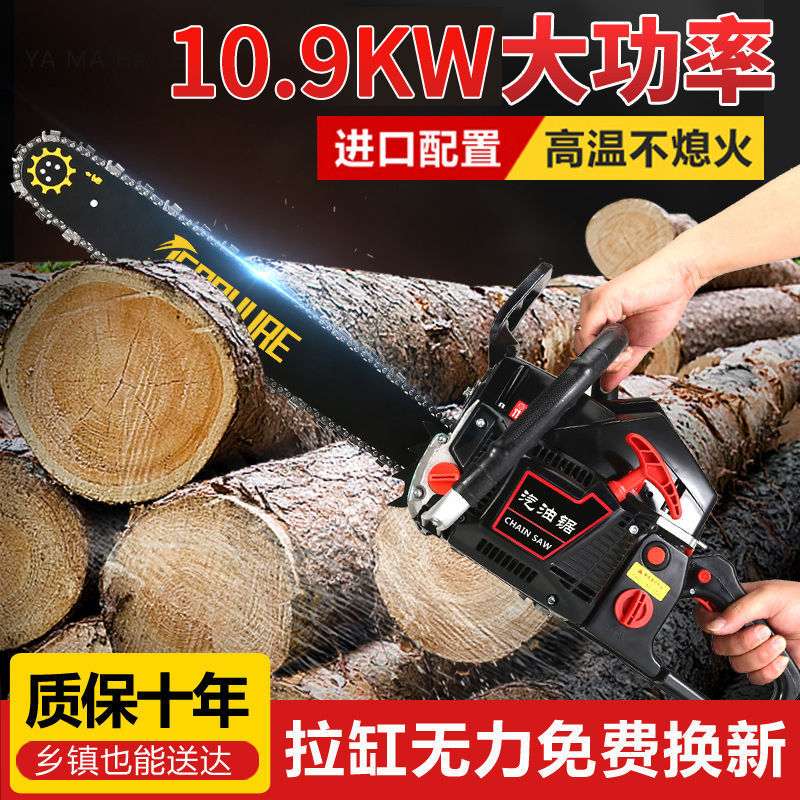 工业级汽油砍纯四冲程伐木大功率油锯机锯木竹子砍树切割专业电剧
