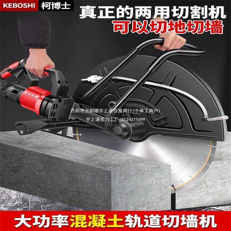 博海无刷625切割机切墙改门水泥混凝土石材单片墙壁切墙机手持式,工业油品/胶粘/化学/实验室用品,其他实验室设备,淘宝优惠券,粉丝福利购,淘宝优惠卷