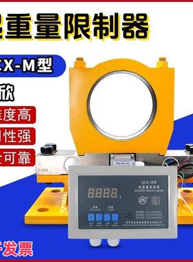 双梁行车起重量限制器常州常欣QCX-M/2B/MB/3B型仪表显示屏