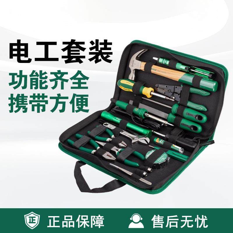 五金工具多功能家用组套03780汽修木电工扳手维修套装