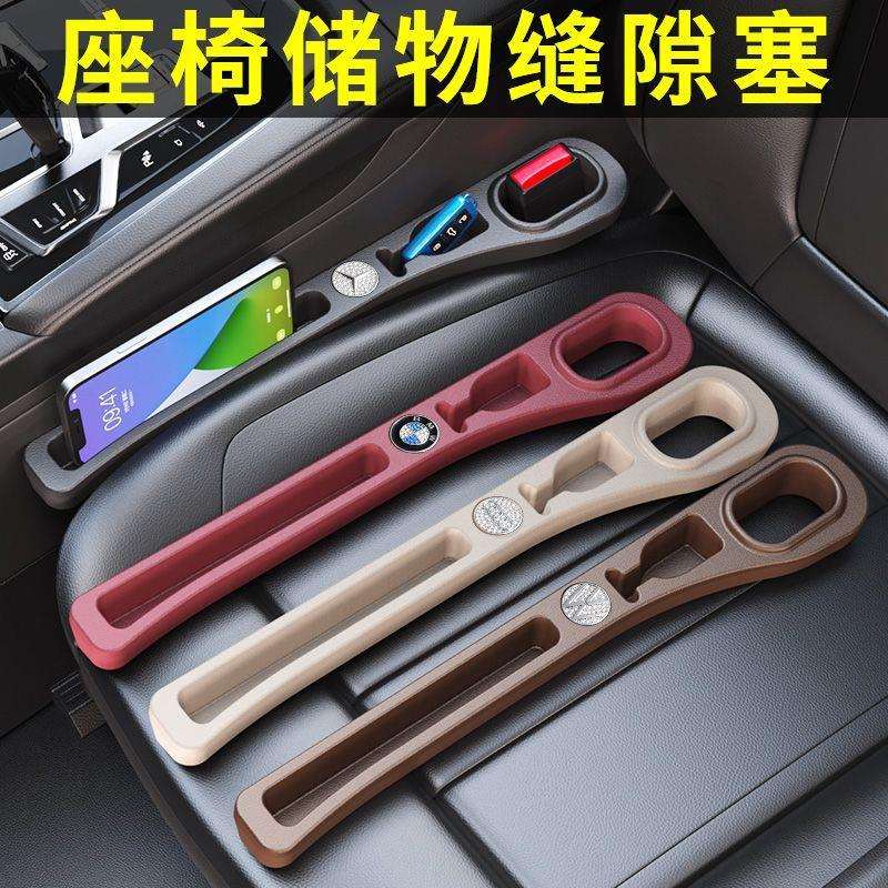 汽车座椅缝隙收纳盒新款车载眼镜盒车内坐椅改装缝隙塞车用眼镜夹